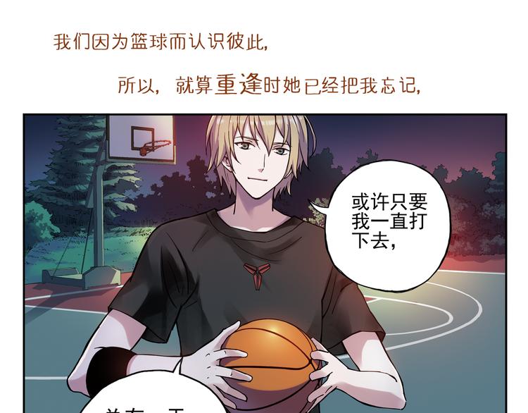 《青空之夏》不止爱情，还有篮球、朋友的青春！ 第14页