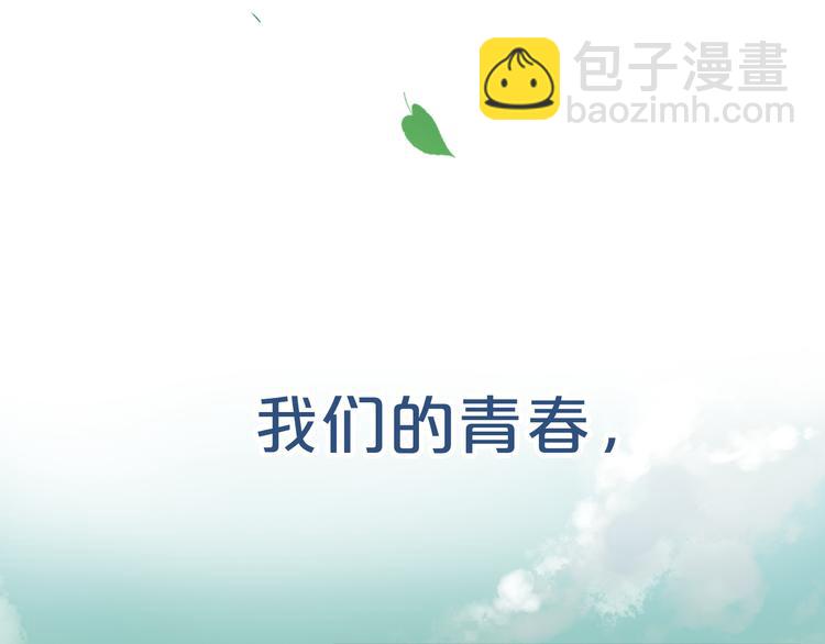 《青空之夏》不止爱情，还有篮球、朋友的青春！ 第16页