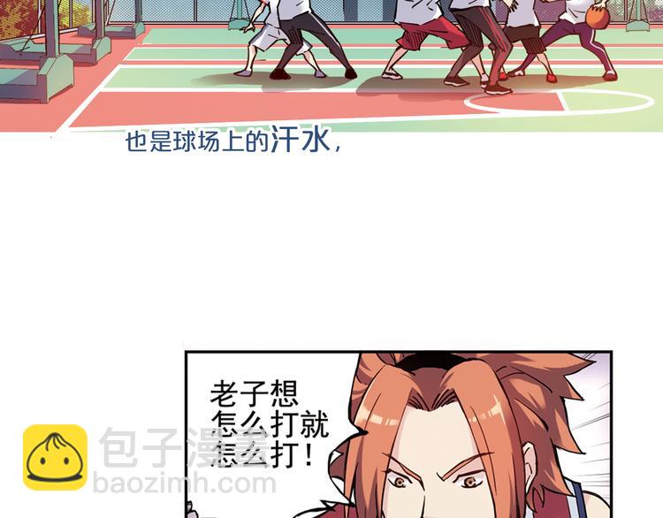 《青空之夏》不止爱情，还有篮球、朋友的青春！ 第18页
