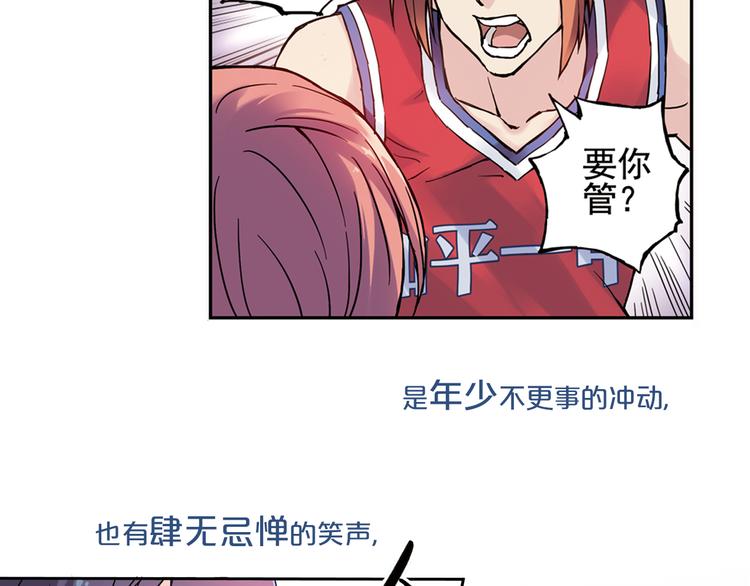 《青空之夏》不止爱情，还有篮球、朋友的青春！ 第19页