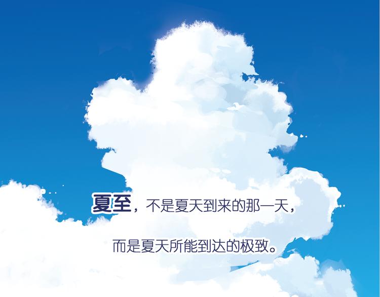 《青空之夏》不止爱情，还有篮球、朋友的青春！ 第1页
