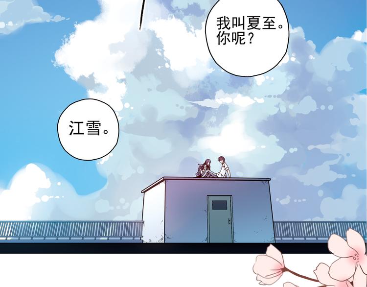 《青空之夏》不止爱情，还有篮球、朋友的青春！ 第21页