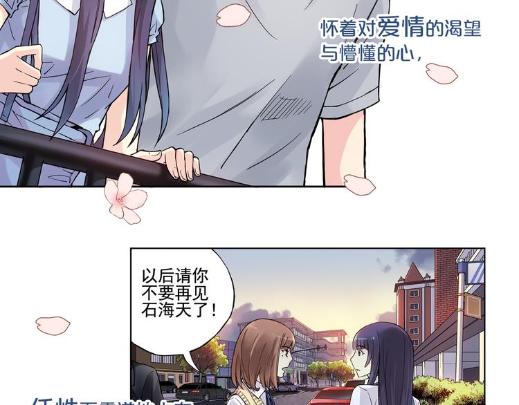 《青空之夏》不止爱情，还有篮球、朋友的青春！ 第23页