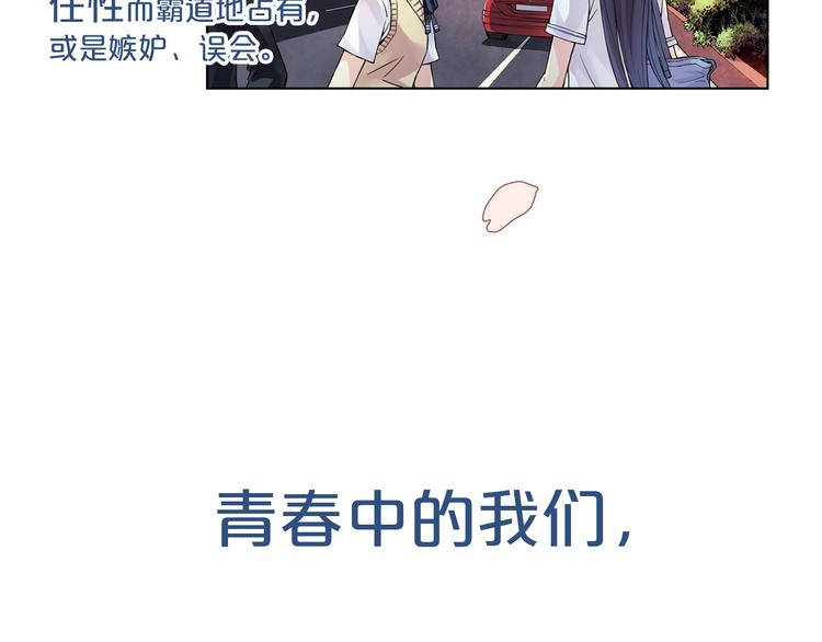 《青空之夏》不止爱情，还有篮球、朋友的青春！ 第24页