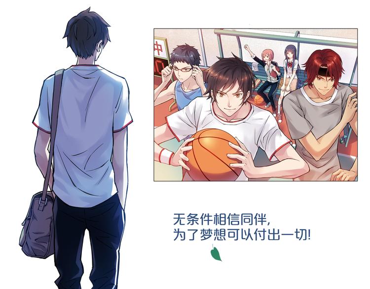 《青空之夏》不止爱情，还有篮球、朋友的青春！ 第25页