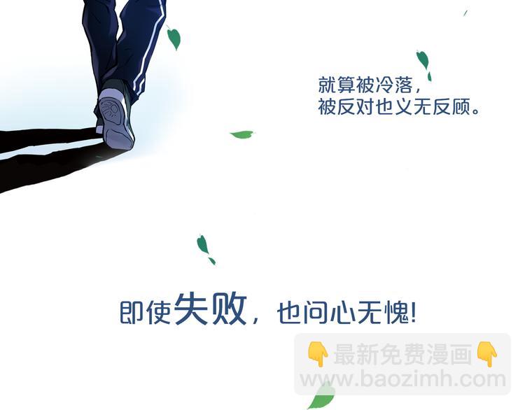 《青空之夏》不止爱情，还有篮球、朋友的青春！ 第26页