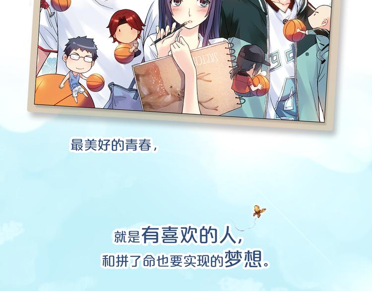 《青空之夏》不止爱情，还有篮球、朋友的青春！ 第28页