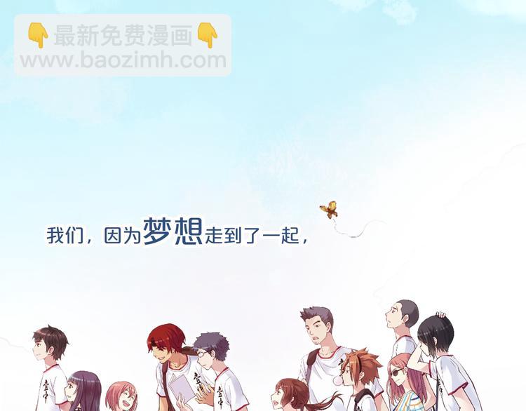 《青空之夏》不止爱情，还有篮球、朋友的青春！ 第29页