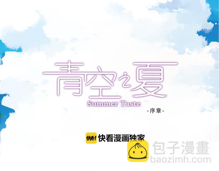《青空之夏》不止爱情，还有篮球、朋友的青春！ 第2页