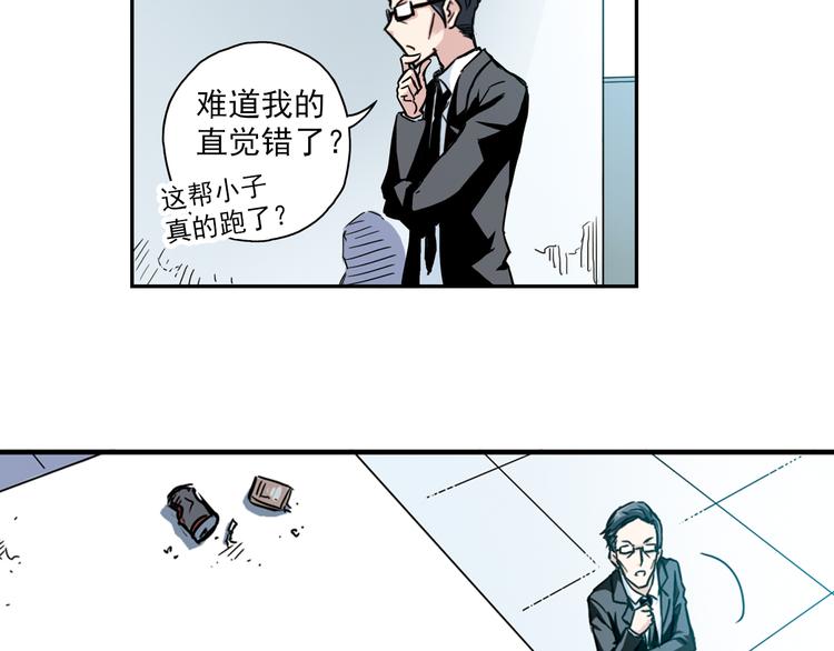 《青空之夏》第2话 只属于两个人的秘密 第14页