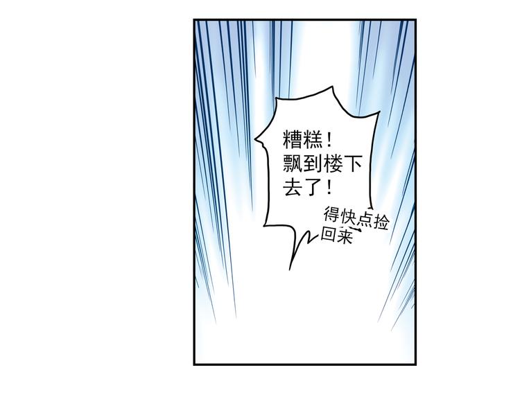 《青空之夏》第2话 只属于两个人的秘密 第18页