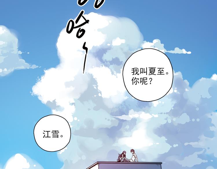 《青空之夏》第2话 只属于两个人的秘密 第23页
