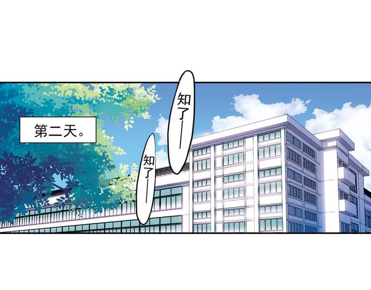 《青空之夏》第2话 只属于两个人的秘密 第25页