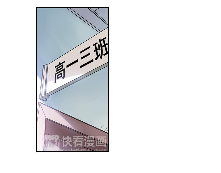 《青空之夏》第2话 只属于两个人的秘密 第26页