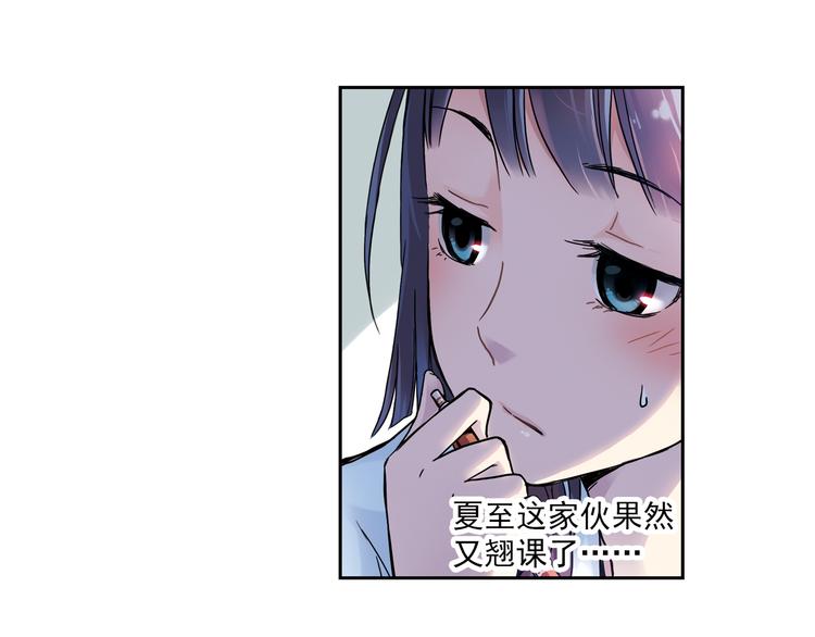 《青空之夏》第2话 只属于两个人的秘密 第28页