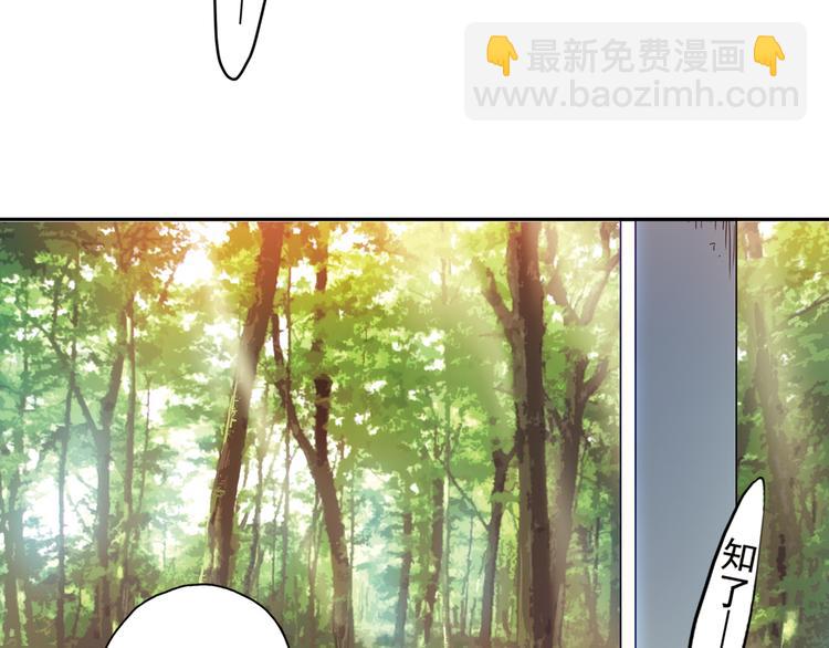 《青空之夏》第2话 只属于两个人的秘密 第33页