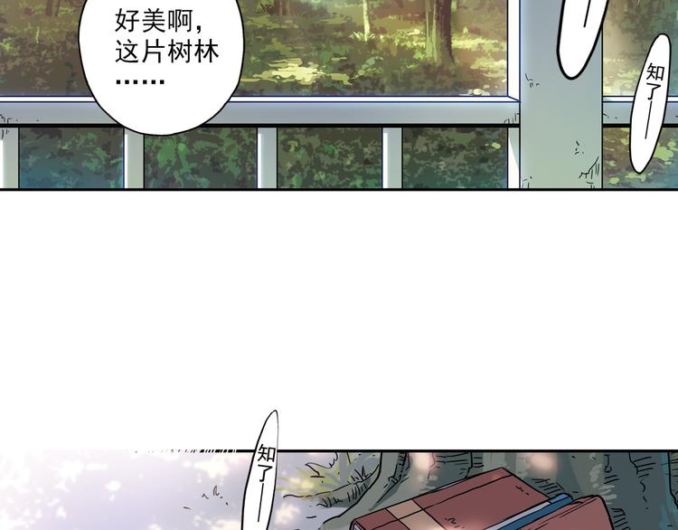 《青空之夏》第2话 只属于两个人的秘密 第34页