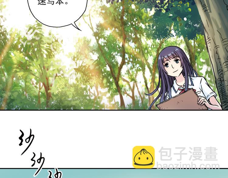 《青空之夏》第2话 只属于两个人的秘密 第36页