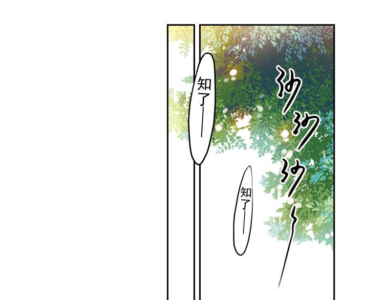 《青空之夏》第2话 只属于两个人的秘密 第38页