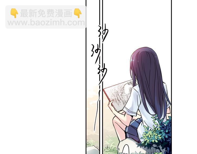 《青空之夏》第2话 只属于两个人的秘密 第39页