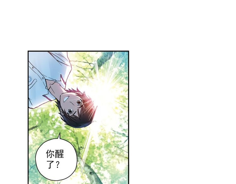 《青空之夏》第2话 只属于两个人的秘密 第50页