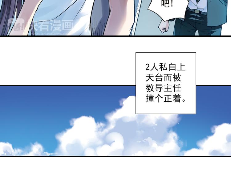 《青空之夏》第2话 只属于两个人的秘密 第9页