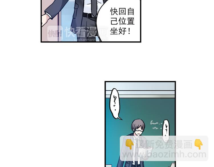 《青空之夏》第1话 改变我人生的男孩 第13页
