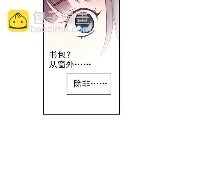 《青空之夏》第1话 改变我人生的男孩 第18页