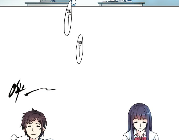 《青空之夏》第1话 改变我人生的男孩 第34页