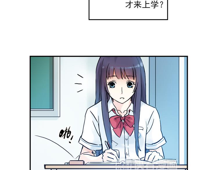 《青空之夏》第1话 改变我人生的男孩 第36页