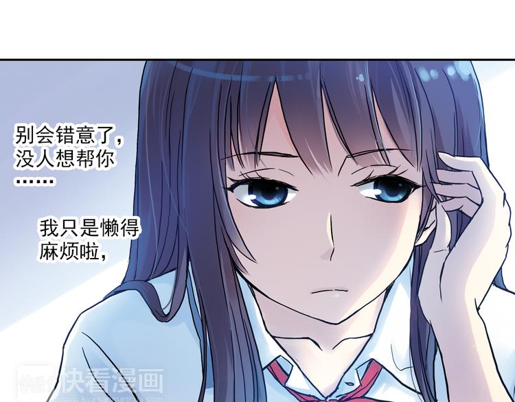 《青空之夏》第1话 改变我人生的男孩 第41页