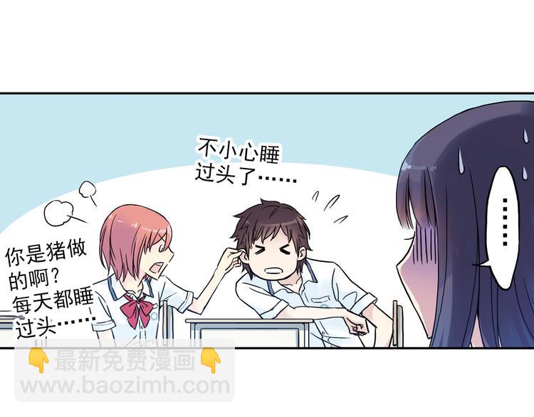 《青空之夏》第1话 改变我人生的男孩 第44页