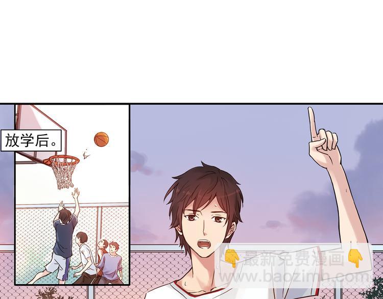 《青空之夏》第1话 改变我人生的男孩 第45页