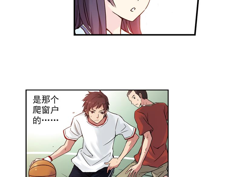 《青空之夏》第1话 改变我人生的男孩 第48页