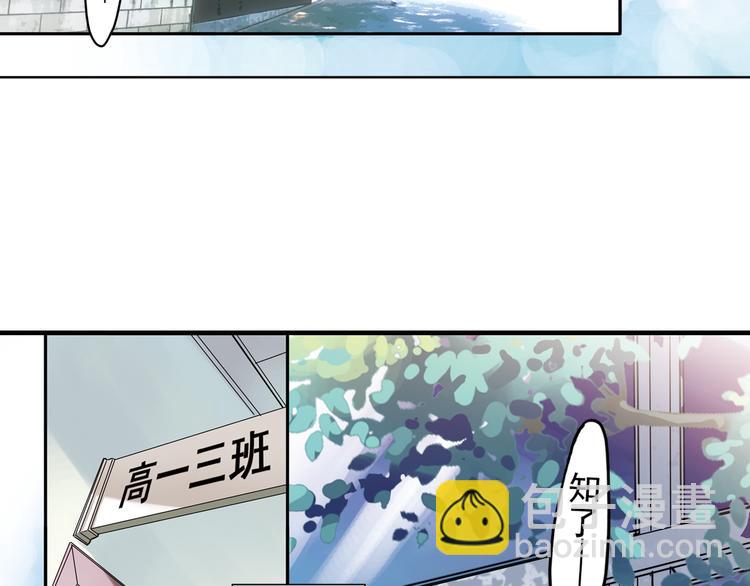 《青空之夏》第1话 改变我人生的男孩 第5页