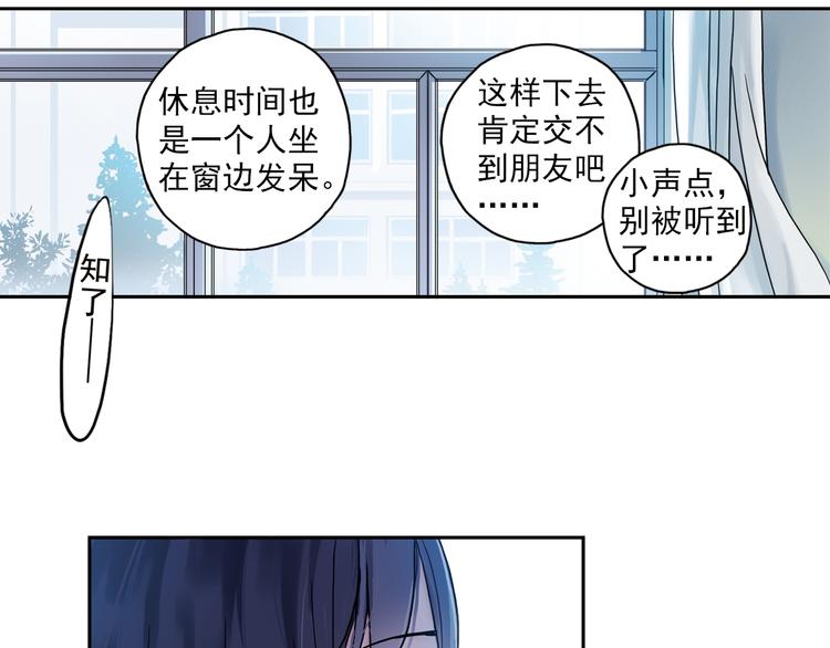 《青空之夏》第1话 改变我人生的男孩 第9页