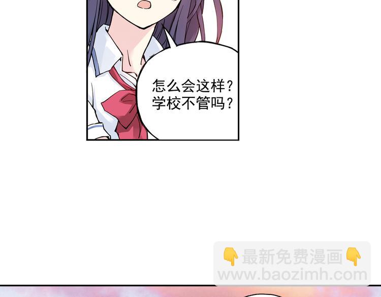 《青空之夏》第4话下 “不好意思，手滑” 第20页