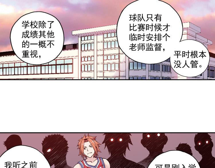 《青空之夏》第4话下 “不好意思，手滑” 第21页