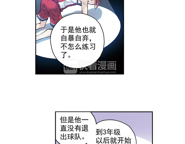 《青空之夏》第4话下 “不好意思，手滑” 第23页