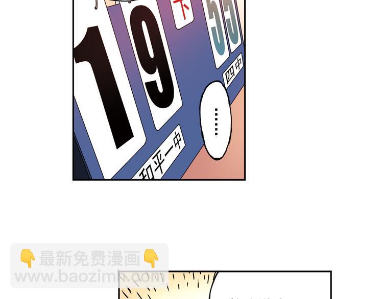 《青空之夏》第4话下 “不好意思，手滑” 第32页