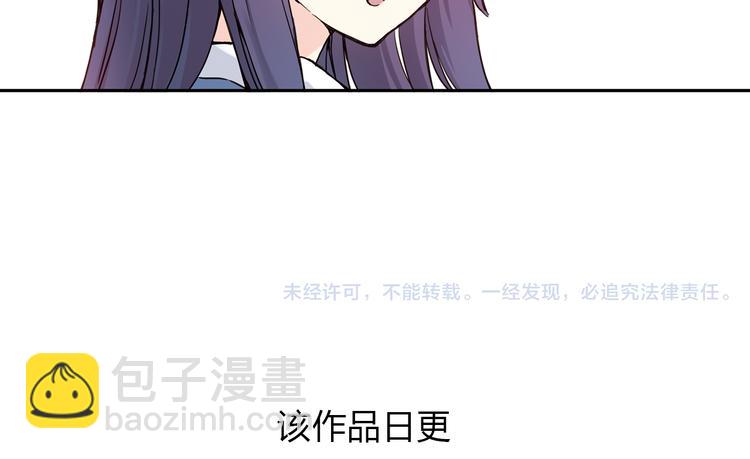 《青空之夏》第4话下 “不好意思，手滑” 第41页