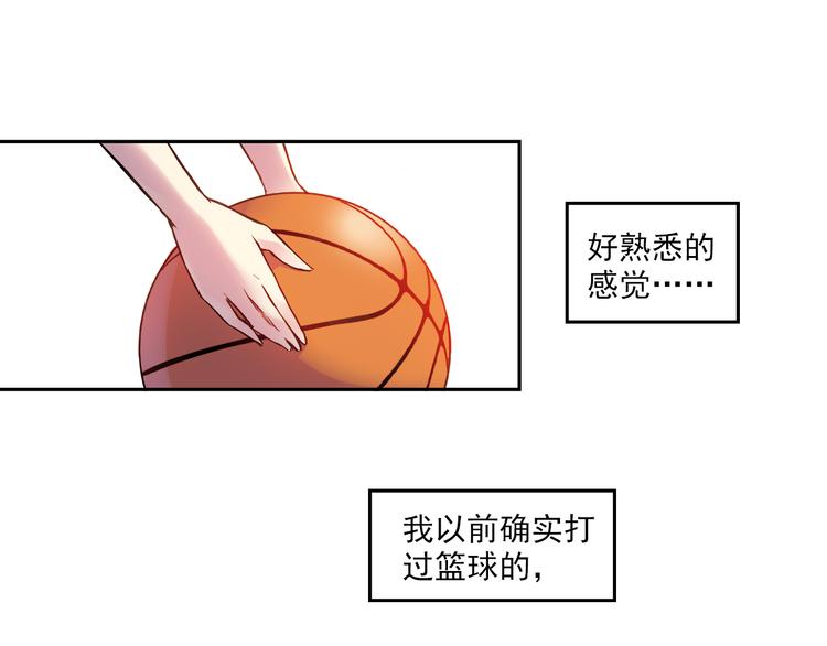 《青空之夏》第3话下 她…不记得我了？ 第12页