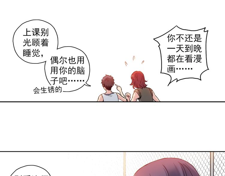 《青空之夏》第3话下 她…不记得我了？ 第18页