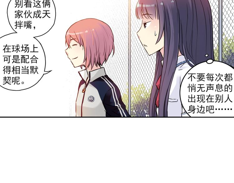 《青空之夏》第3话下 她…不记得我了？ 第19页