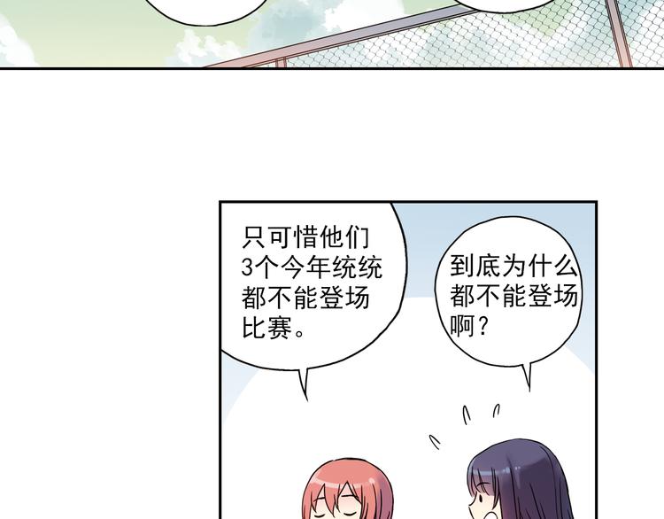 《青空之夏》第3话下 她…不记得我了？ 第29页