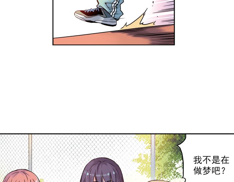 《青空之夏》第3话下 她…不记得我了？ 第38页