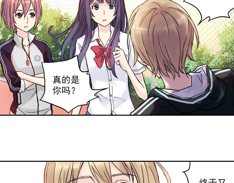 《青空之夏》第3话下 她…不记得我了？ 第39页