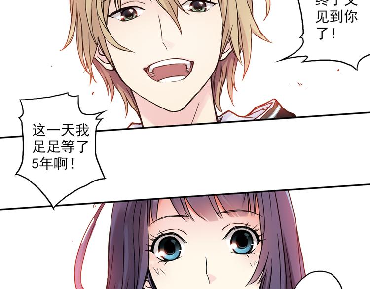 《青空之夏》第3话下 她…不记得我了？ 第40页