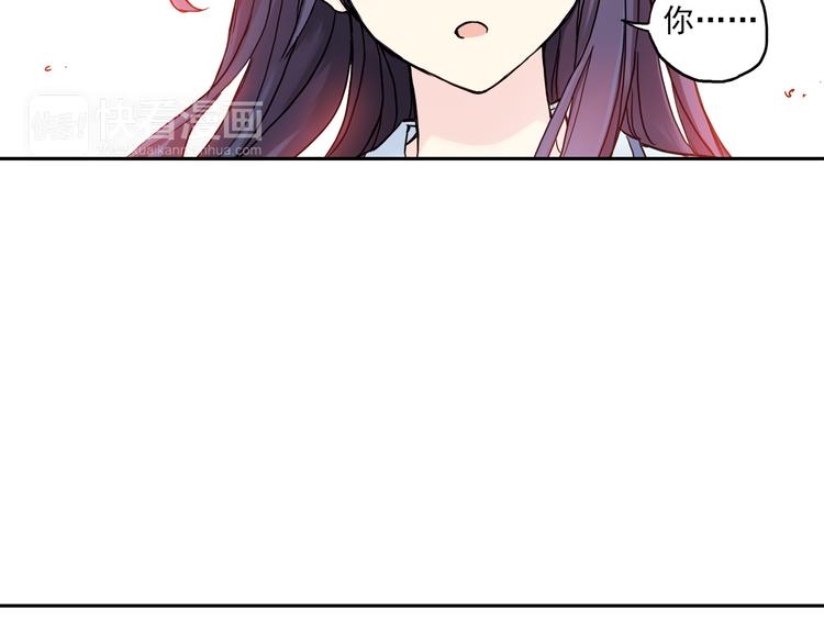 《青空之夏》第3话下 她…不记得我了？ 第41页