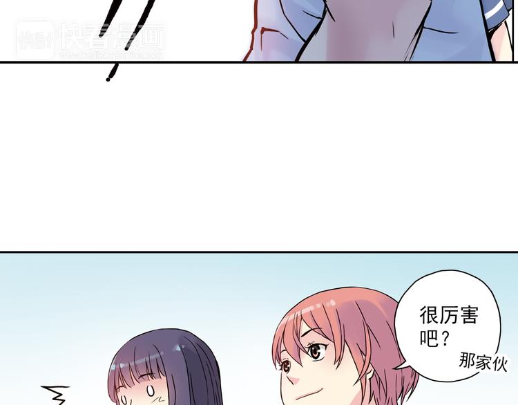 《青空之夏》第3话下 她…不记得我了？ 第5页